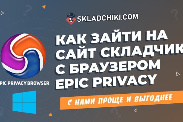 Как попасть на сайт кракен