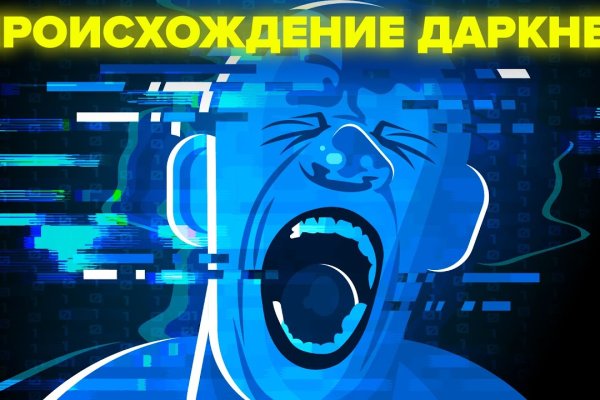 Кракен маркет даркнет скачать