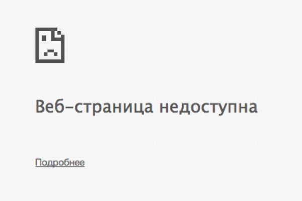 Как найти kraken