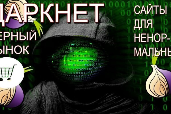 Найти зеркало кракена